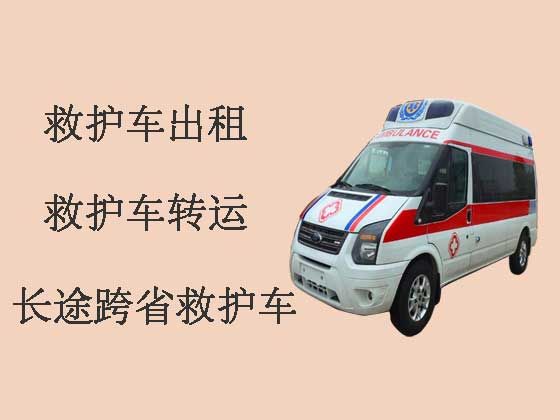 阳江长途救护车转运-跨省救护车